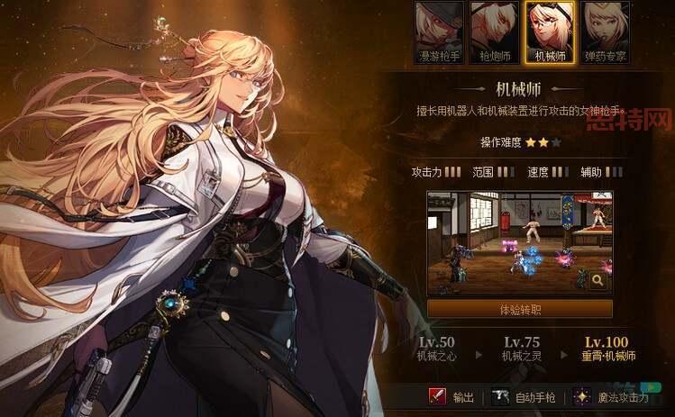 dnf女机械师怎么样值得玩吗？老玩家带你全面了解！