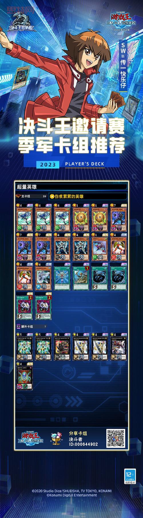 决斗链接黑魔导卡组构筑终极指南，让你快速登上决斗王！