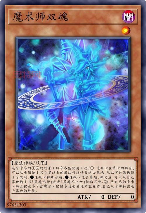 决斗链接黑魔导卡组构筑终极指南，让你快速登上决斗王！