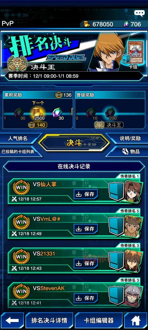 决斗链接黑魔导卡组构筑终极指南，让你快速登上决斗王！