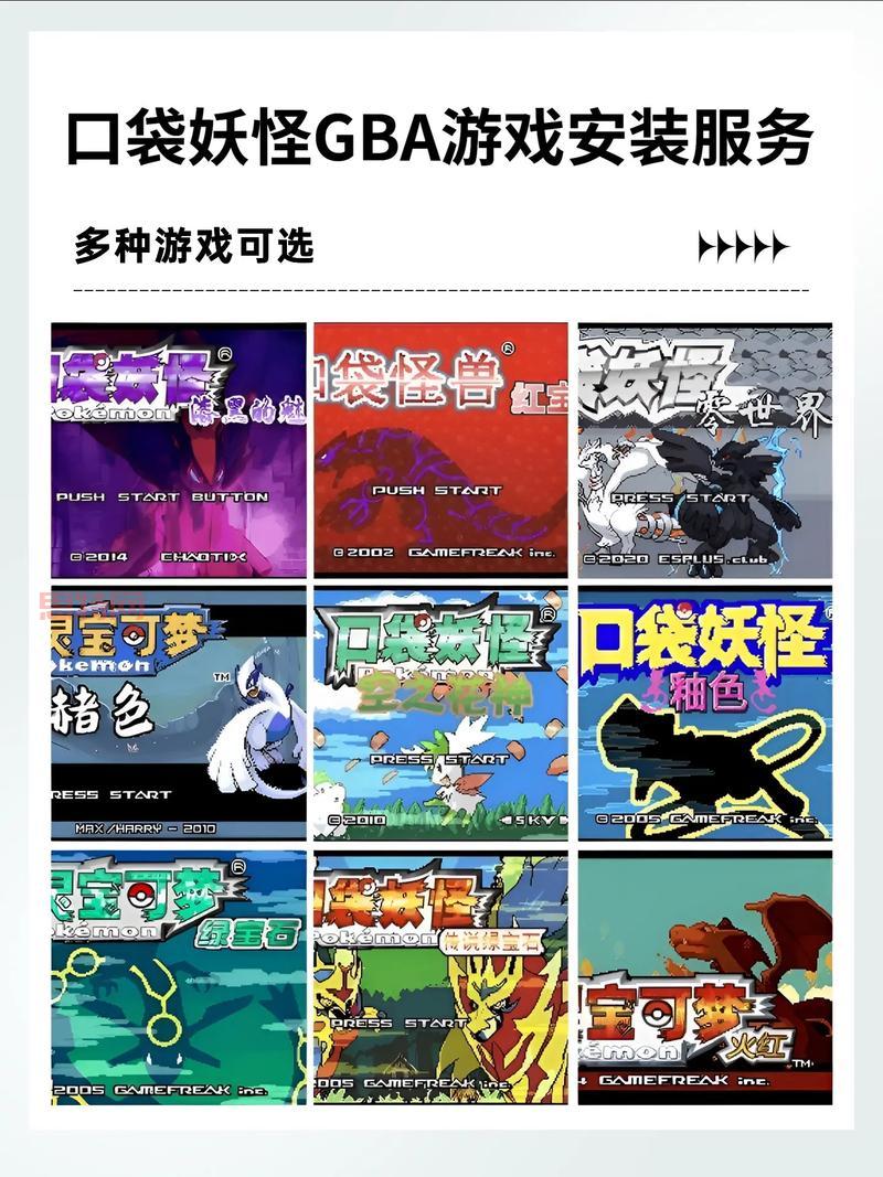 精灵宝可梦火红随机版下载,2024最新安卓iOS链接!