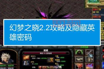 新鬼武者幻梦之晓:PS2上更好玩的动作游戏?
