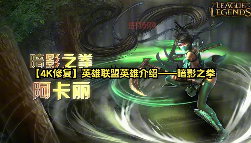 LOL新版符文太复杂？暗影之拳符文搭配看这里！