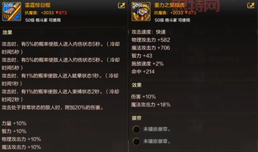 dnf瞎子必备武器解析:短剑与无影剑优势