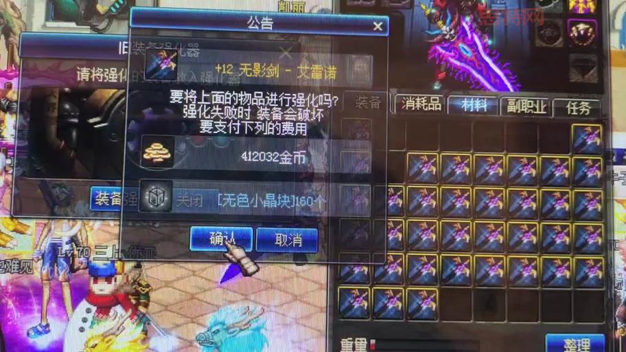 dnf瞎子必备武器解析:短剑与无影剑优势