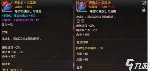 dnf瞎子必备武器解析:短剑与无影剑优势