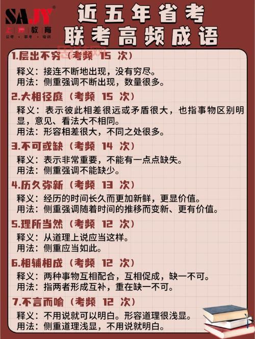 如何用“监”字组词?高频用法与示例分析