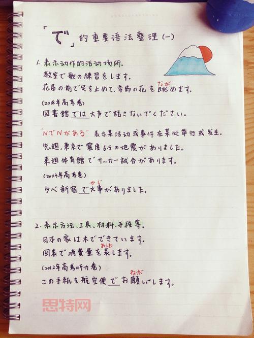 如何用“监”字组词?高频用法与示例分析