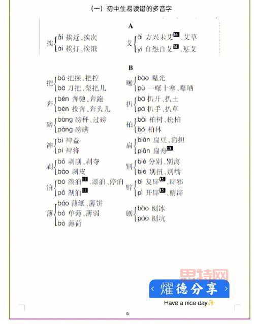 如何用“监”字组词?高频用法与示例分析