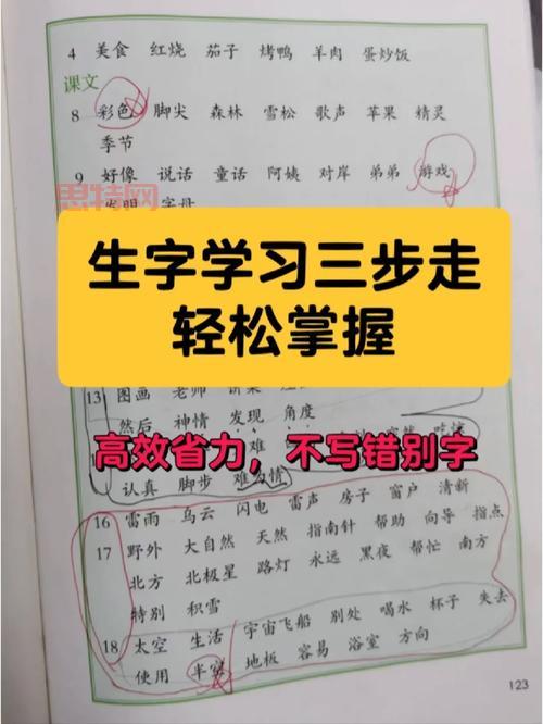 如何用“监”字组词?高频用法与示例分析