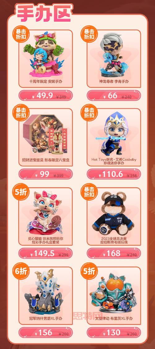 lol官网活动幸运商店2022开启，快来看看你的专属折扣！