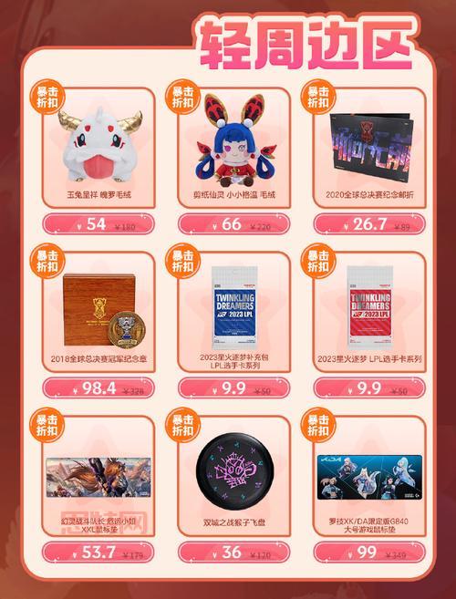 lol官网活动幸运商店2022开启，快来看看你的专属折扣！