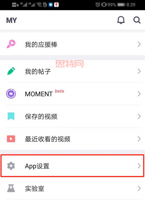 Vlive安卓版官方下载 - 获取独家明星资讯与直播推送