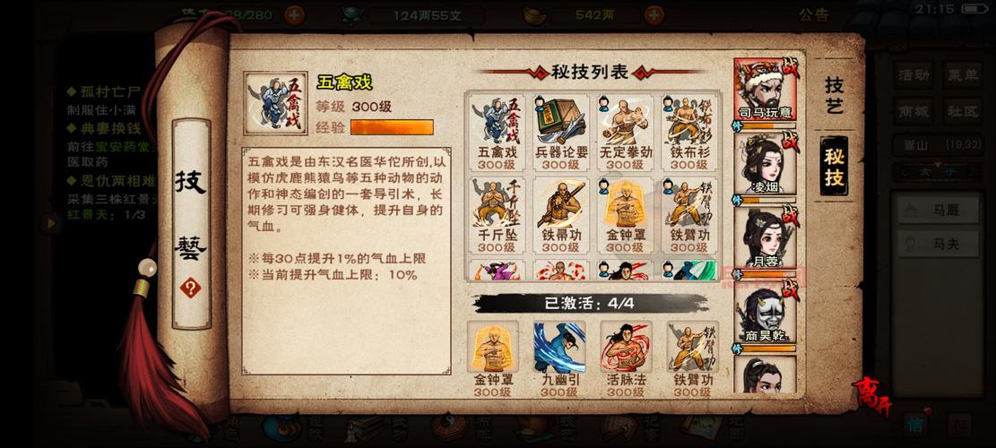 仙剑奇侠传秘籍大全:快速升级与隐藏道具技巧