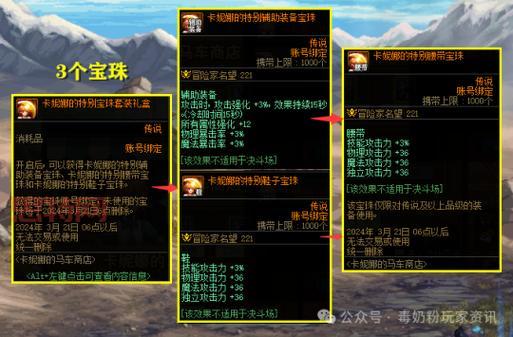 dnf称号附魔宝珠2022选哪个?最强宝珠搭配推荐!