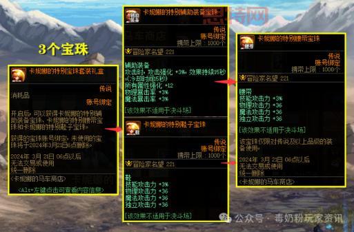 dnf称号附魔宝珠2022选哪个？最强宝珠搭配推荐！