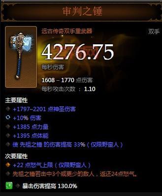 暗黑破坏神3刷钱装备有哪些？这几件装备让你金币爆仓！