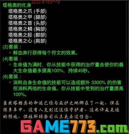 暗黑破坏神3刷钱装备有哪些？这几件装备让你金币爆仓！