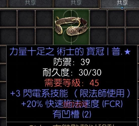 暗黑破坏神3刷钱装备有哪些？这几件装备让你金币爆仓！