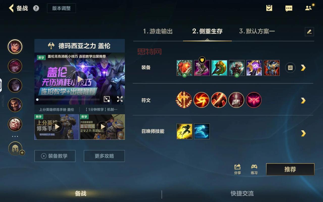 2022无限火力蛮王最强出装，学会这套出装轻松上分！