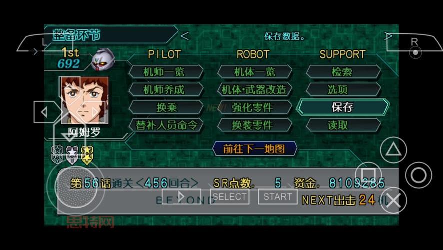 PSP再世攻略：机战Z2金手指使用教程与机体强化