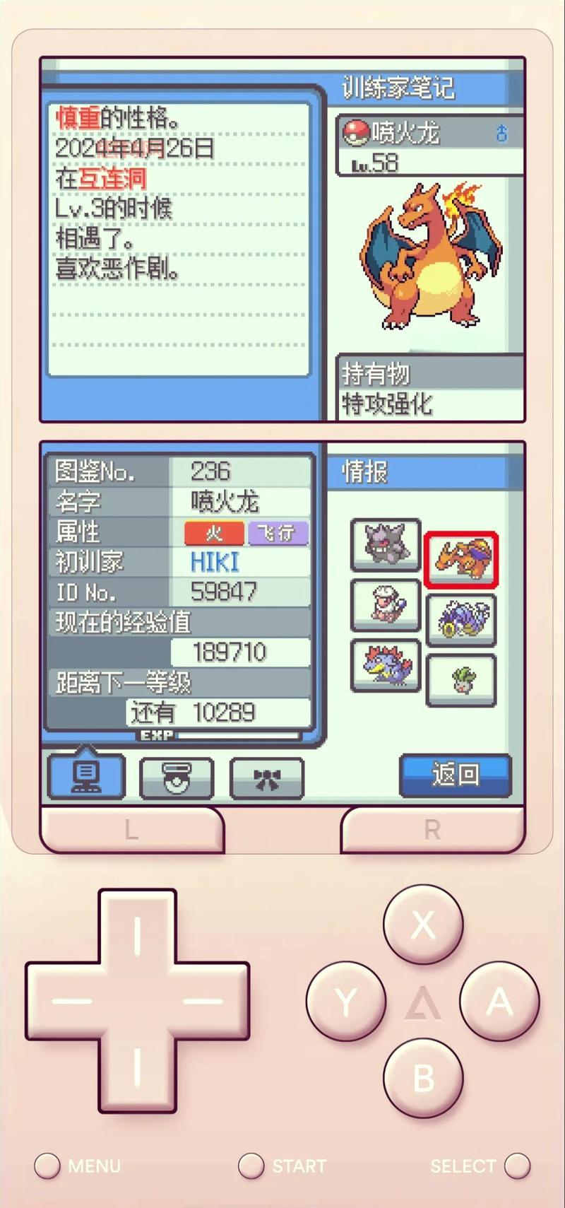 口袋妖怪魂银图文攻略来了！手把手教你通关！