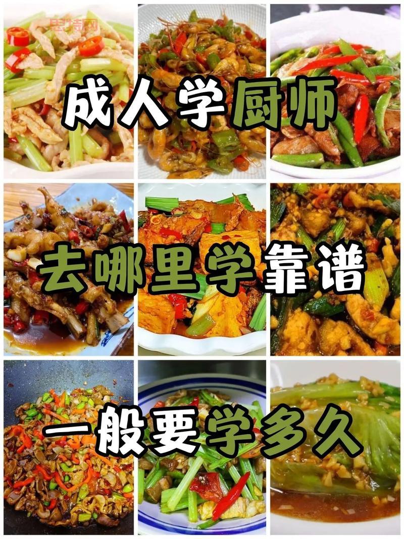 学烹饪375技术哪家强?这份名单帮你找到好去处!