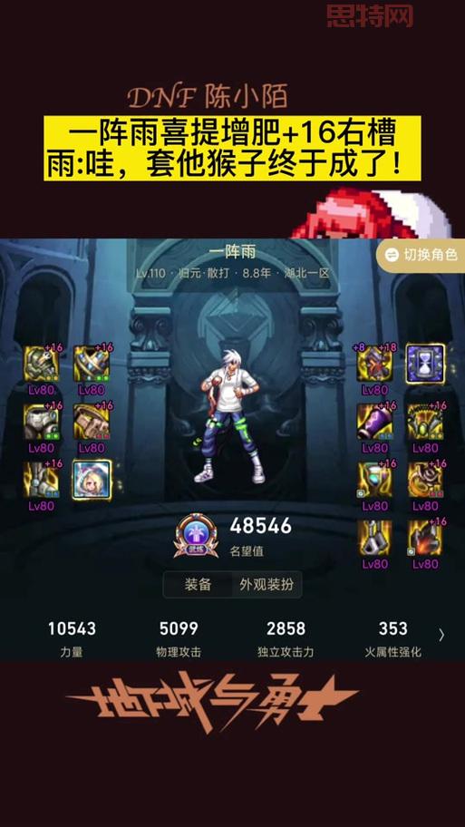 DNF武极柔化诀窍大揭秘，教你打出爆炸伤害！