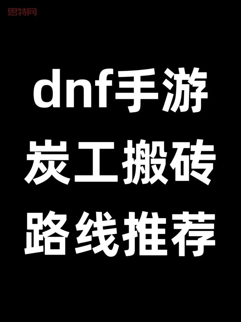 DNF苍穹幕落武器获取攻略：从普雷团本到灰色墓地