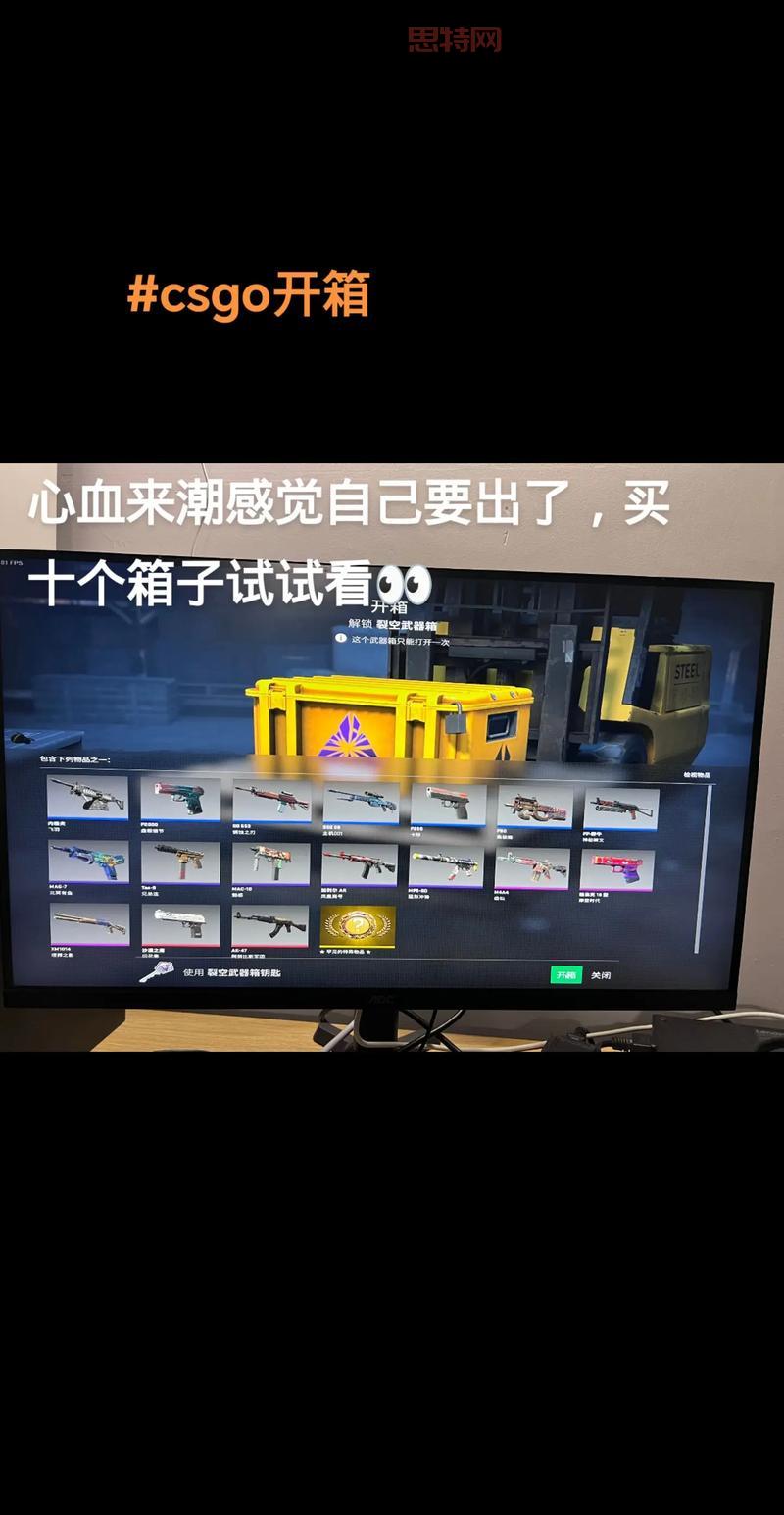 csgo开箱去哪个网站?官方承认的就这几个!