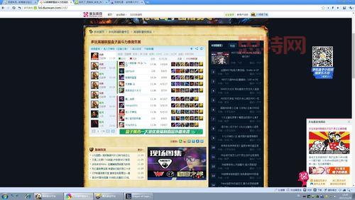 多玩盒子lol战绩查询方便吗？几步操作轻松搞定！