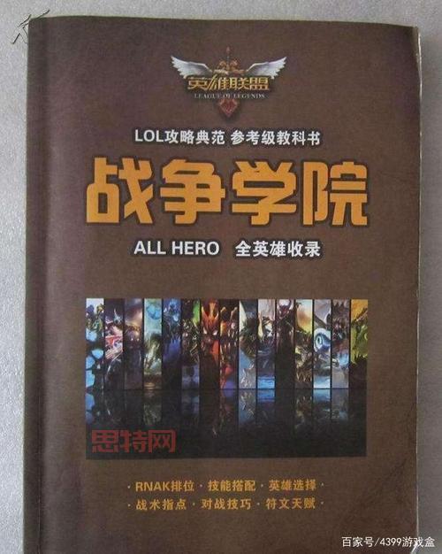 成为DOTA超级玩家的秘诀:提升技巧与策略分析