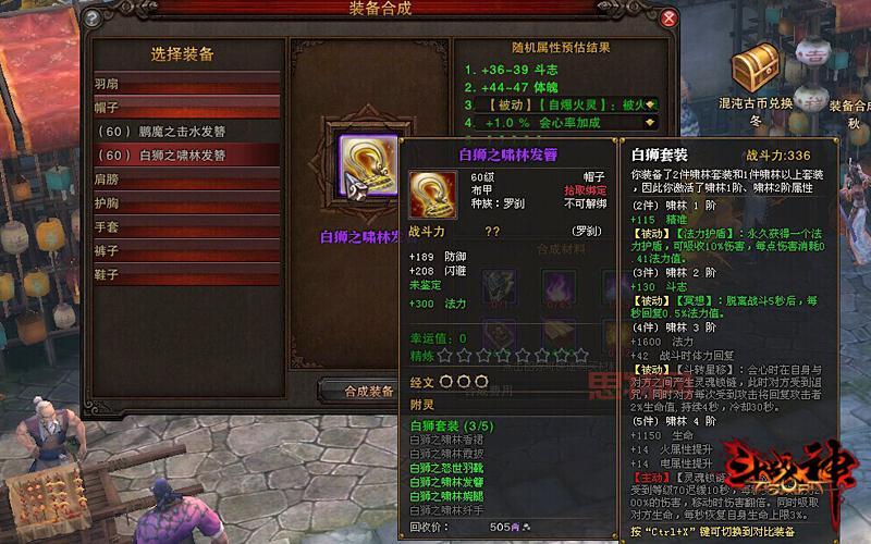 斗战神60级后怎么玩?老玩家教你快速升级!