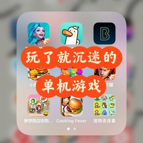 单机游戏手机版免费下载推荐,不花钱也能玩得爽!