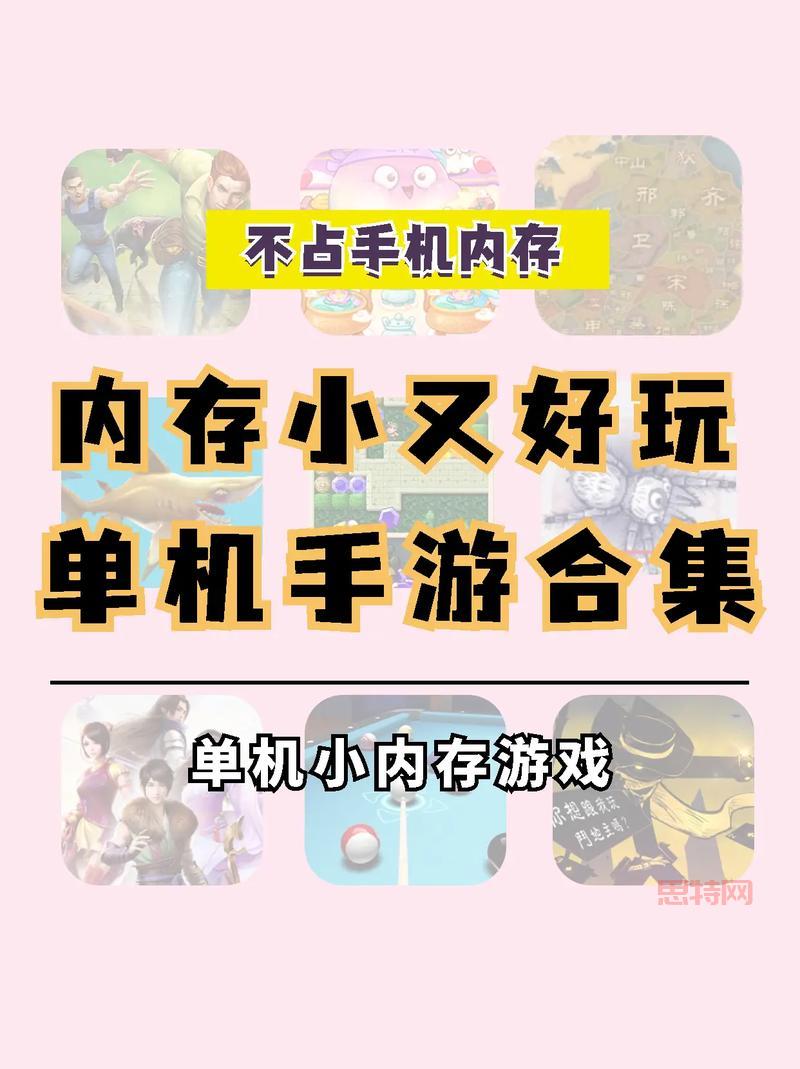 单机游戏手机版免费下载推荐,不花钱也能玩得爽!