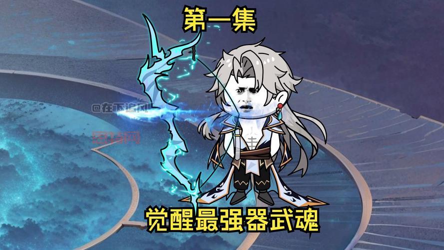武魂合成终极攻略:打造最强武魂的秘诀