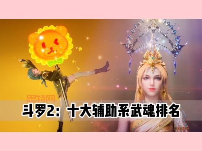 武魂合成终极攻略:打造最强武魂的秘诀