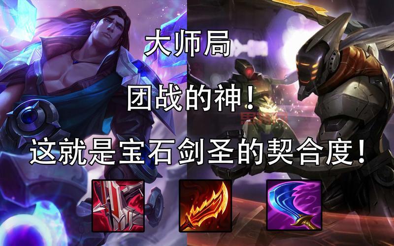 s12剑圣天赋加点图分享，助你掌控峡谷