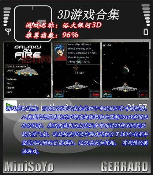 浴火银河2高清版下载:探索浩瀚宇宙的3D飞行射击体验