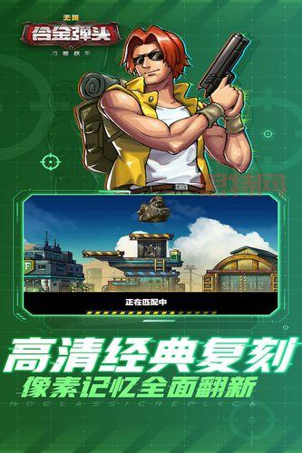 合金弹头手机模拟器哪个好？流畅运行不卡顿！