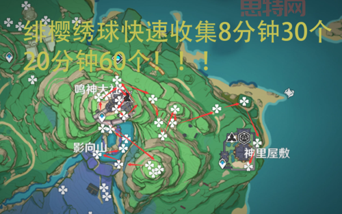 原神绯樱绣球采集路线与注意事项全攻略