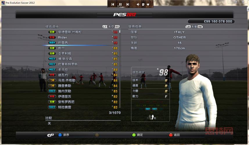 pes2010下载去哪里？pes2010中文版资源分享！
