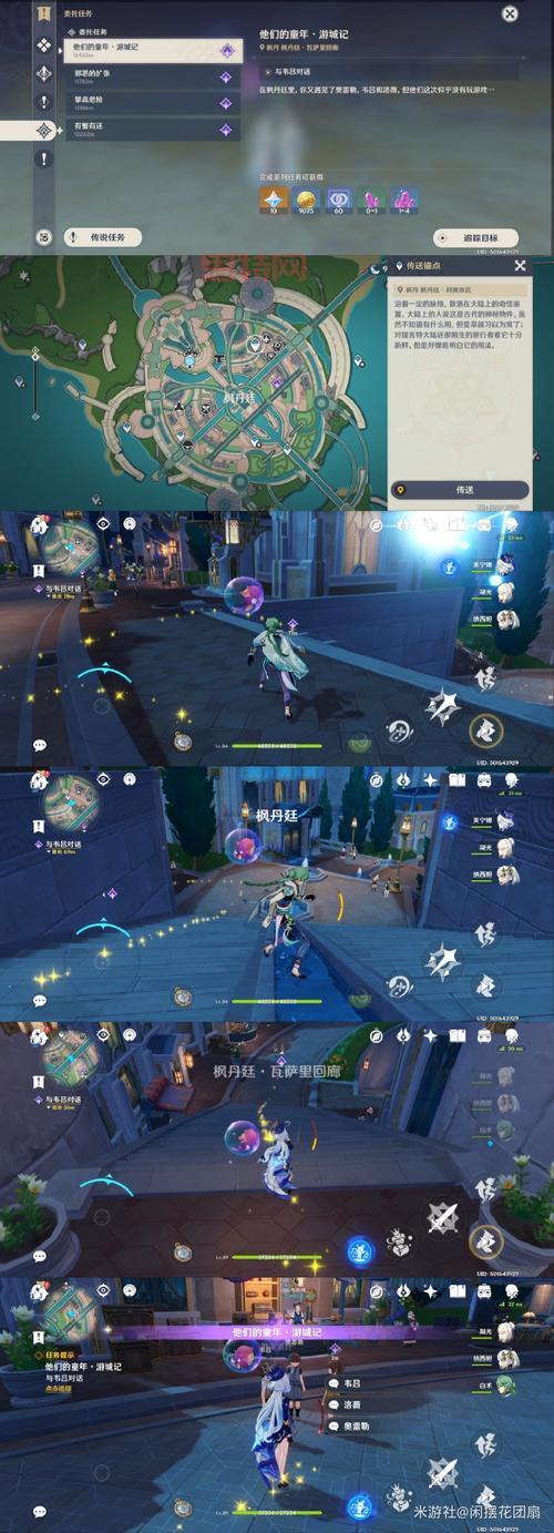 原神犬五郎邀约任务一图流，快速解锁5结局3成就技巧分享