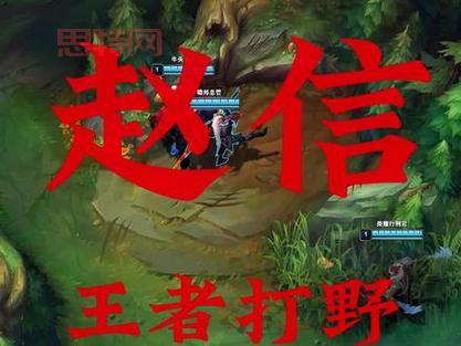 lol赵信出装最新版本，S14赵信最强出装思路！