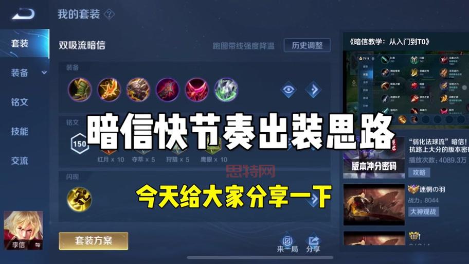 lol赵信出装最新版本，S14赵信最强出装思路！