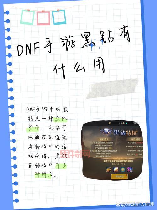 dnf黑钻奖励怎么领？快速领取黑钻福利教程！