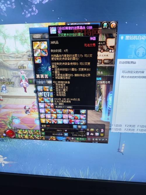 dnf黑钻奖励怎么领？快速领取黑钻福利教程！