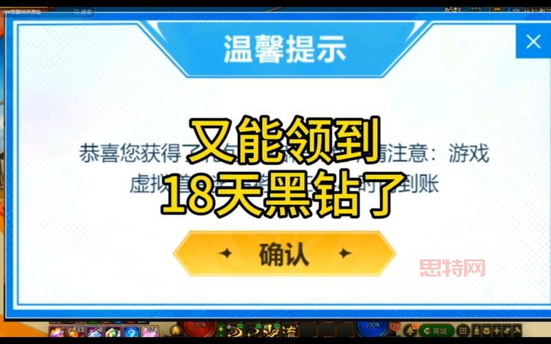 dnf黑钻奖励怎么领？快速领取黑钻福利教程！