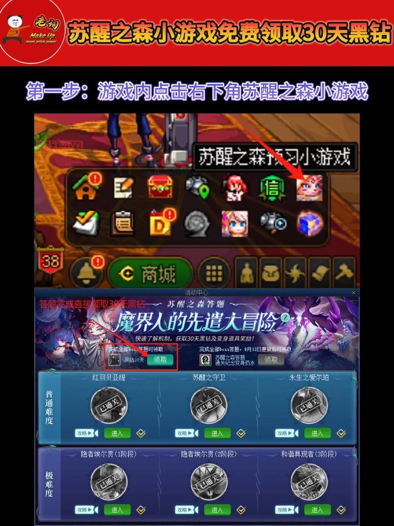 dnf黑钻奖励怎么领？快速领取黑钻福利教程！