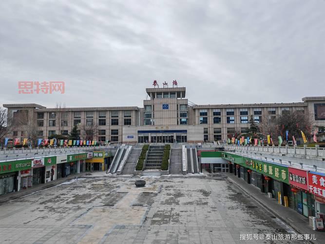 泰山站候车室乘客集体呼呼大睡，背后真相引发热议